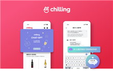 AI소믈리에 칠링