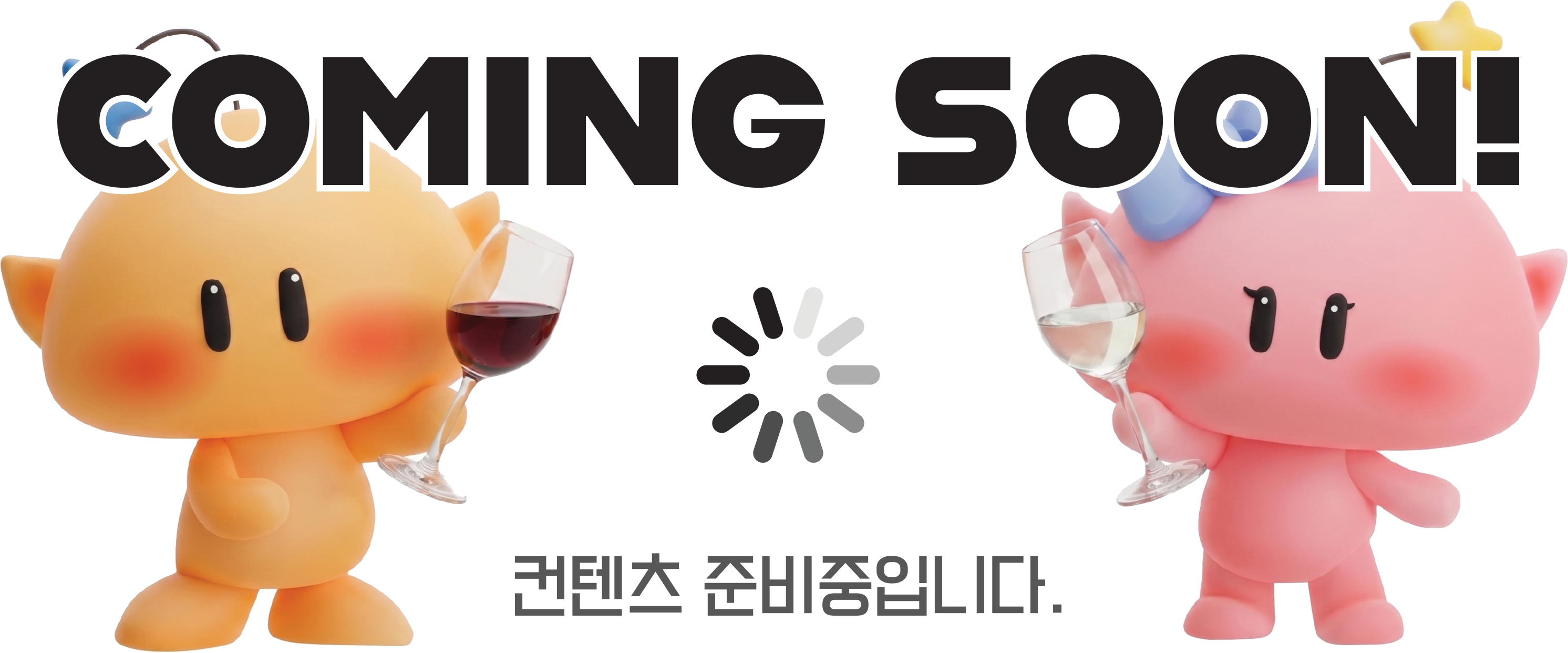 COMMING SOON / 컨텐츠 준비중입니다.